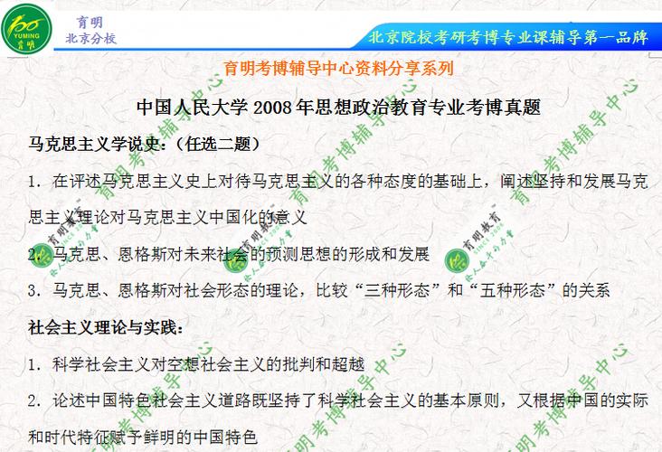 西安思想政治教育考博，如何高效备考？-图2