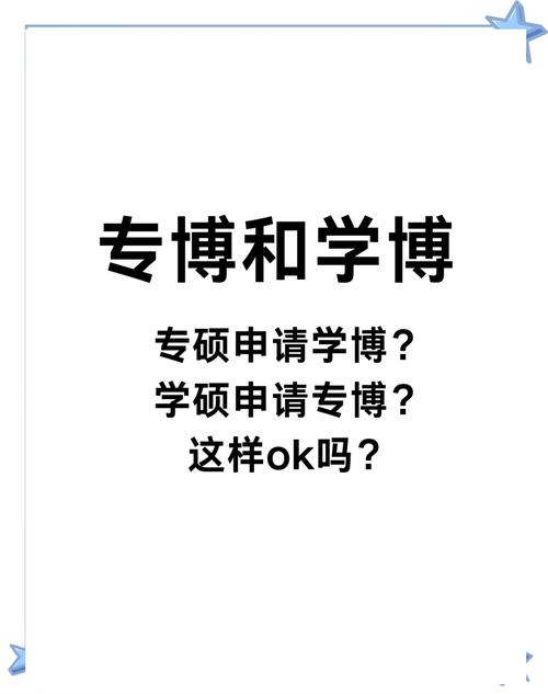 化学学科教育专硕考博有何路径与要求？-图3