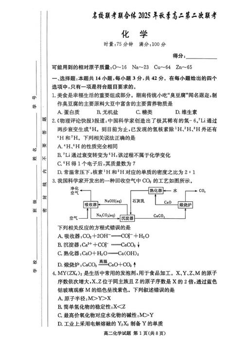 化学学科教育专硕考博有何路径与要求？-图2