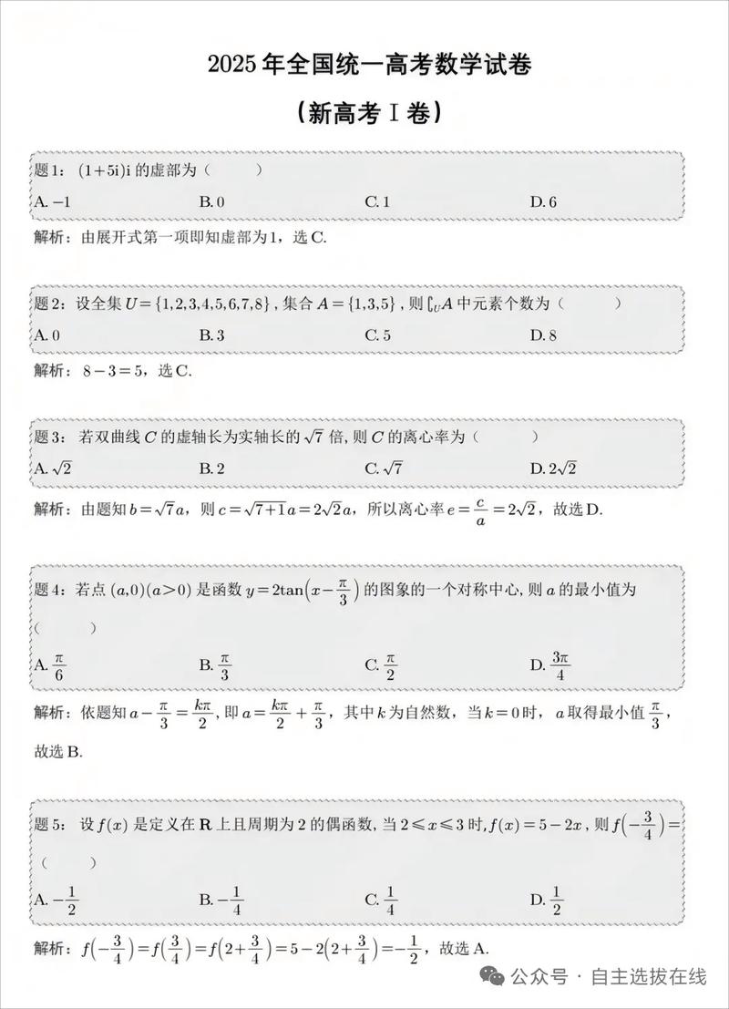 2025国考71答案-图2