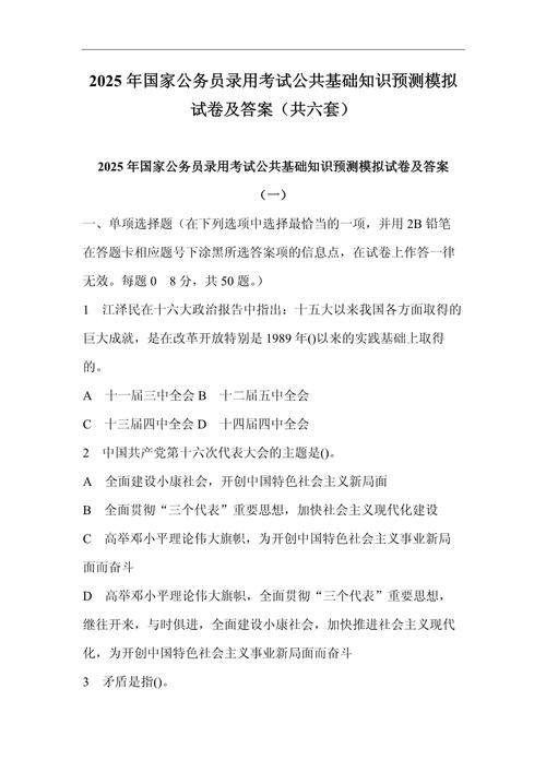 2025国考130题难点在哪？-图1