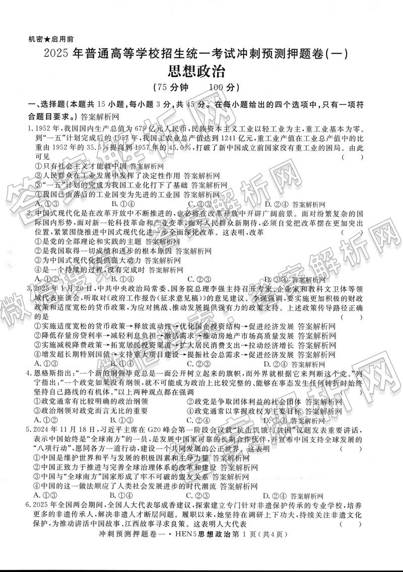 2025国考130题难点在哪？-图3