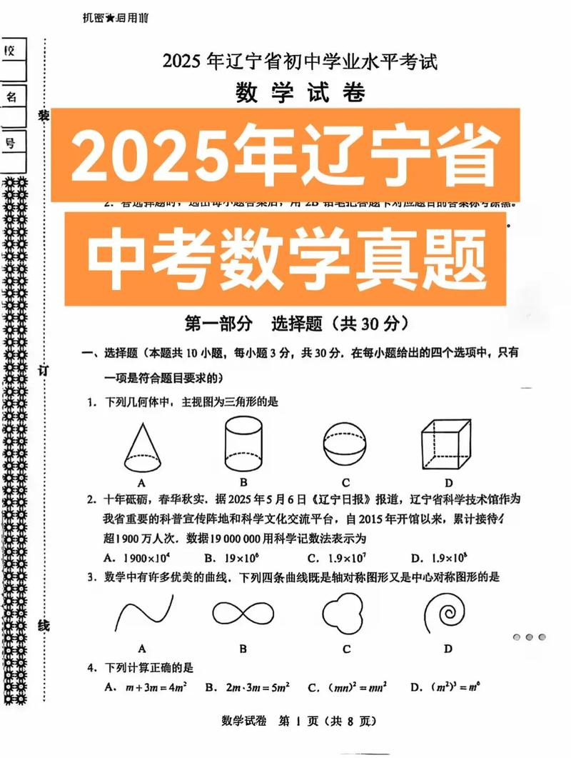 2025国考辽宁考区何时报名？-图2