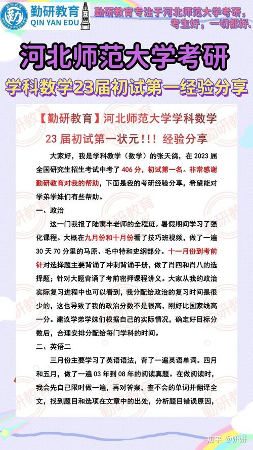 河北师范大学马原考博有何备考重点？-图3