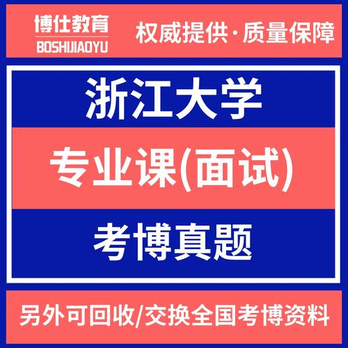 浙大计算机考博流程与条件是什么？-图2