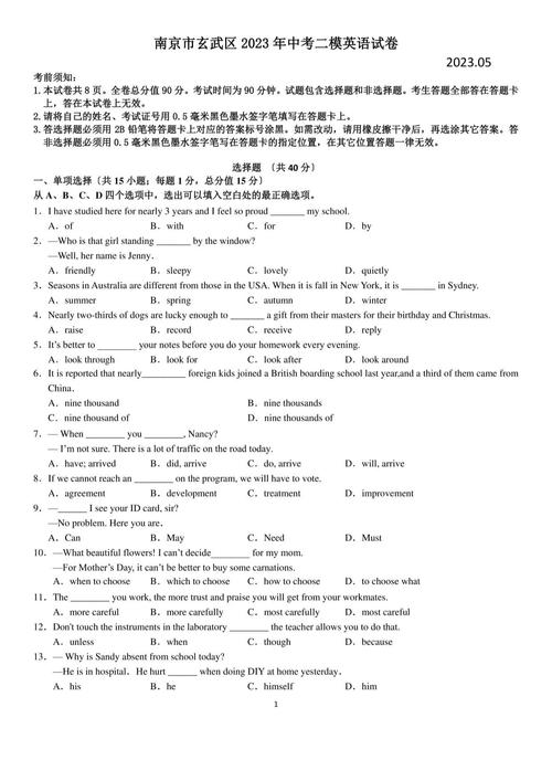 南京大学考博英语试题难度如何？-图3