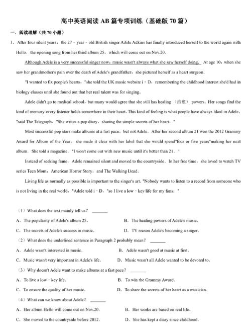 考博英语每天一篇阅读-图2