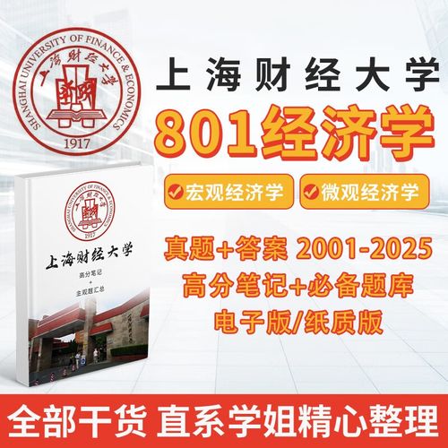 上海经管类考研难度如何？-图1