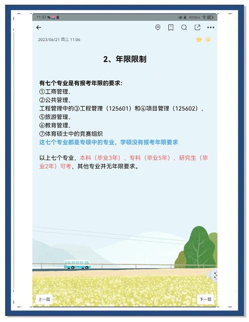 专硕究生究竟能否考博？-图1