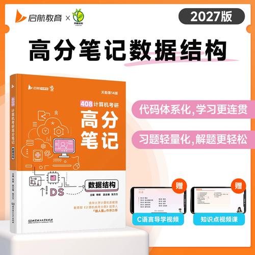 北京的大学考研计算机-图2