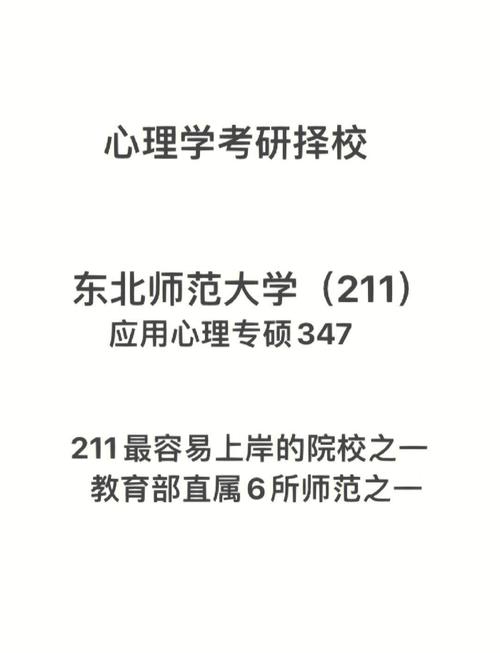 北师大心理学考博材料准备要点有哪些？-图3