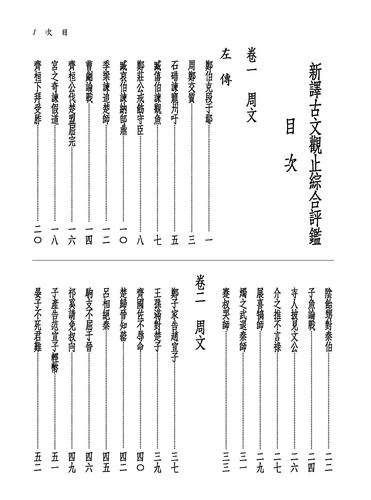 考博参考书目哪里查？-图3