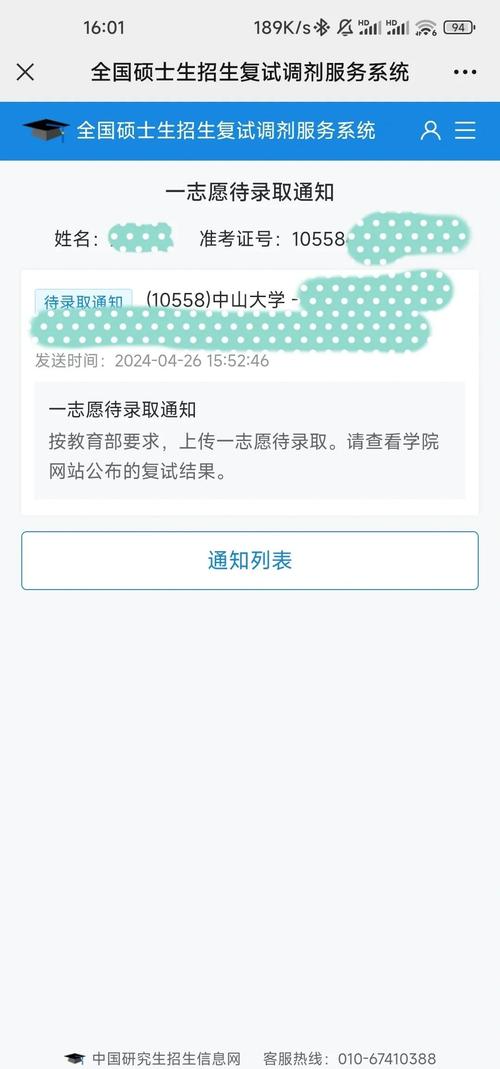 中大考博报名系统怎么用？-图1