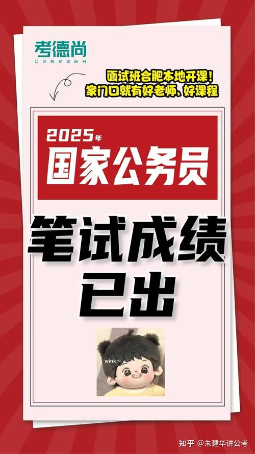 2025国考查询入口在哪？-图3