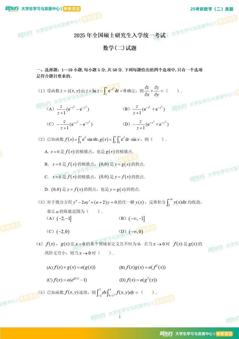沈阳工业大学考研数学难不难？-图1