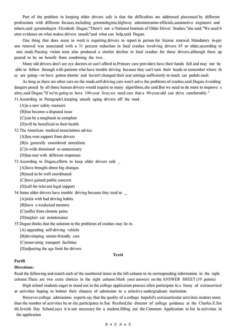 大学生英语竞赛对考研有何助力？-图2