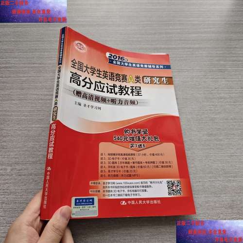 大学生英语竞赛对考研有何助力？-图3