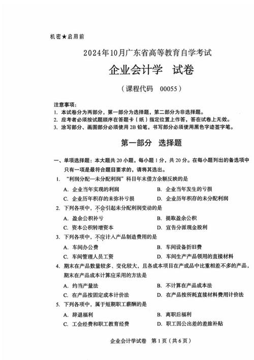 上财企业管理考博真题难度如何？-图2