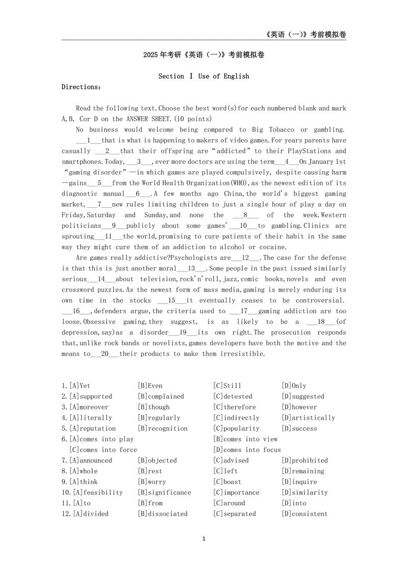 考研英语真题该刷几年才够？-图1