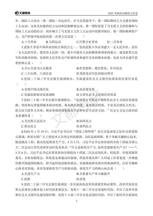 考研政治真题评分标准具体如何划分？-图2