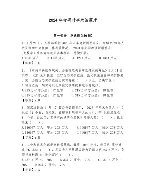 考研政治真题评分标准具体如何划分？-图3