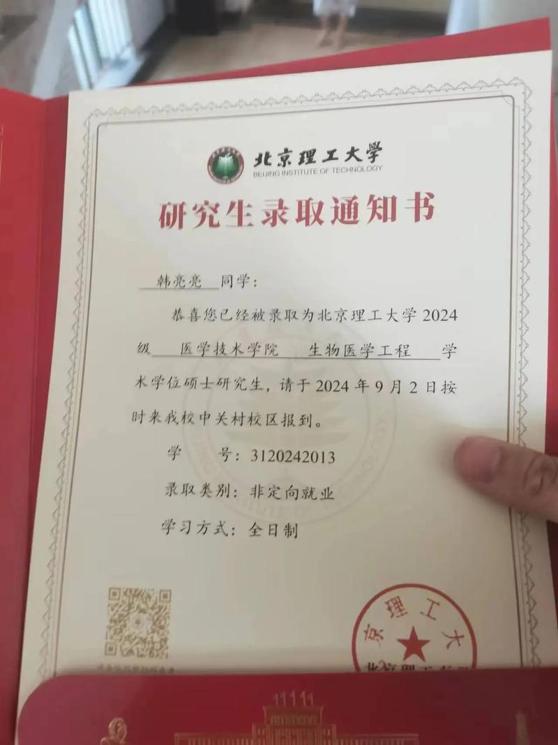 浙江理工大学考博简章何时发布？-图3