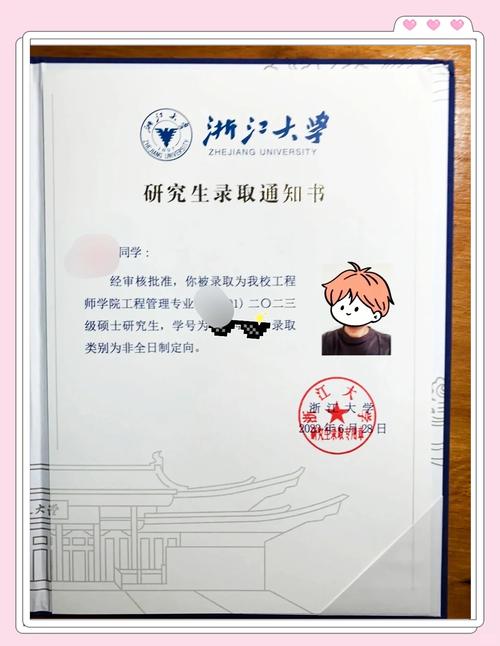 浙江理工大学考博简章何时发布？-图2