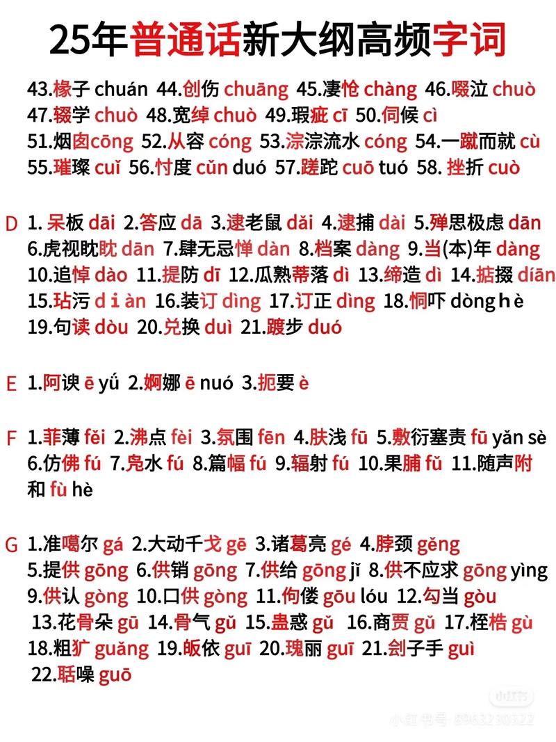 2025国考实时词语有哪些？-图1
