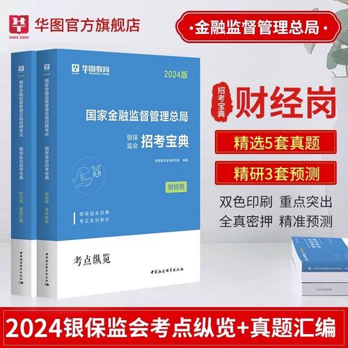 国考银保监会2025，有何新变化？-图1