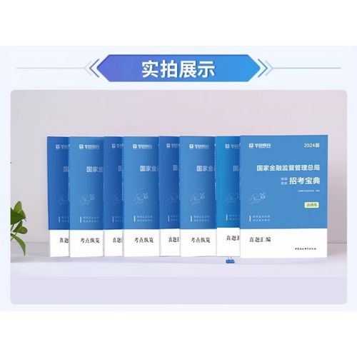 国考银保监会2025，有何新变化？-图2