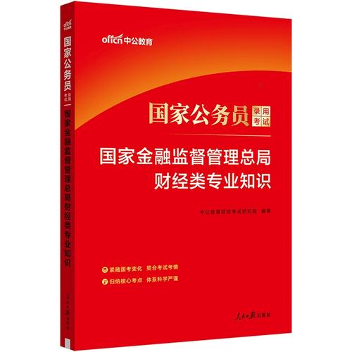 国考银保监会2025，有何新变化？-图3