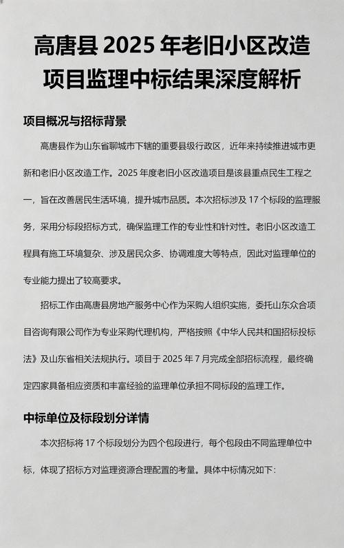 2025高唐国税国考何时报名？-图3