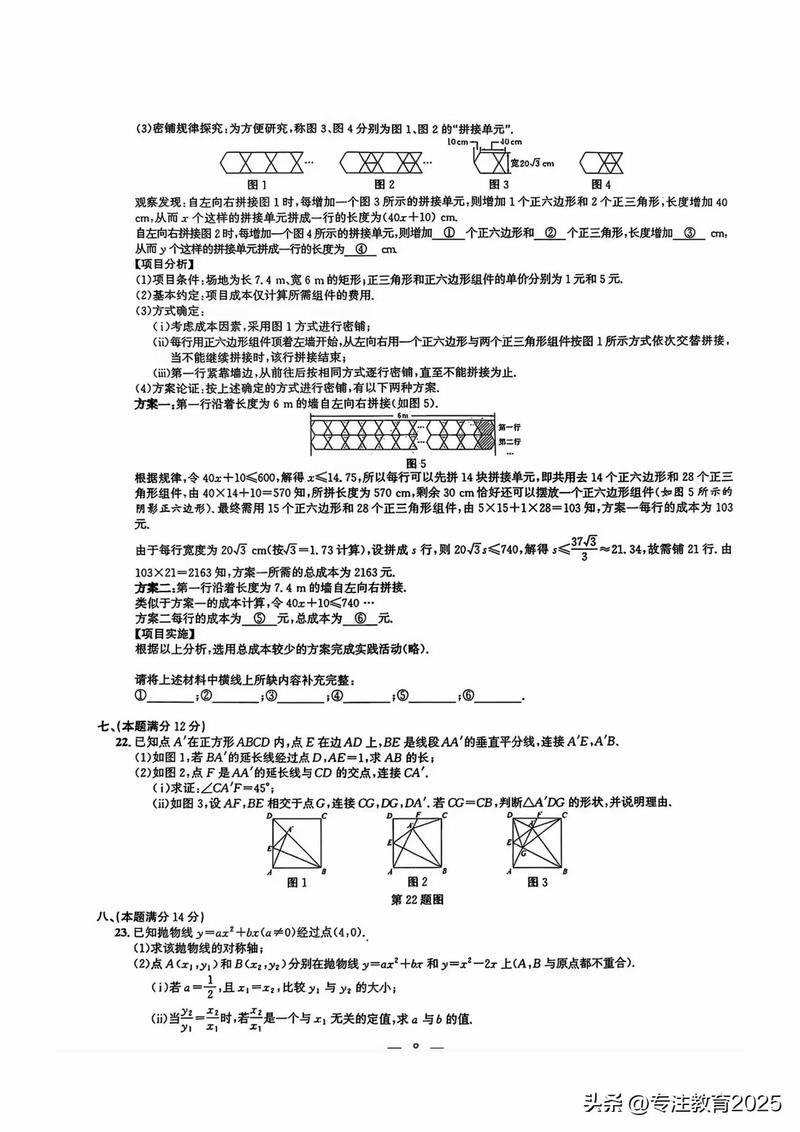 2025安徽国考笔试何时考？-图2