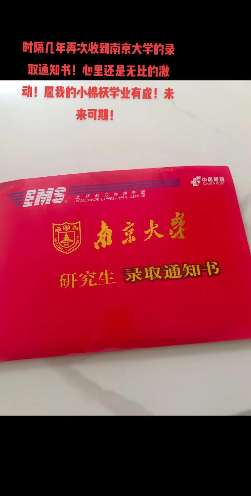 南京大学医学考博录取有何关键点？-图2