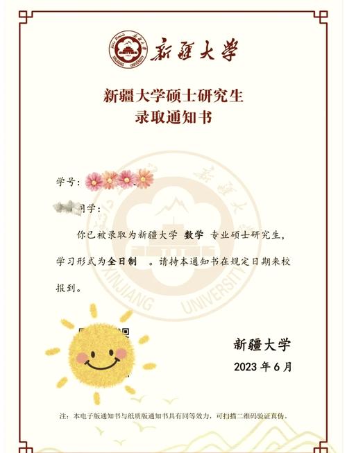 新疆大学考研少数民族有何特殊政策？-图1