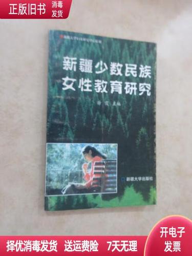 新疆大学考研少数民族有何特殊政策？-图2