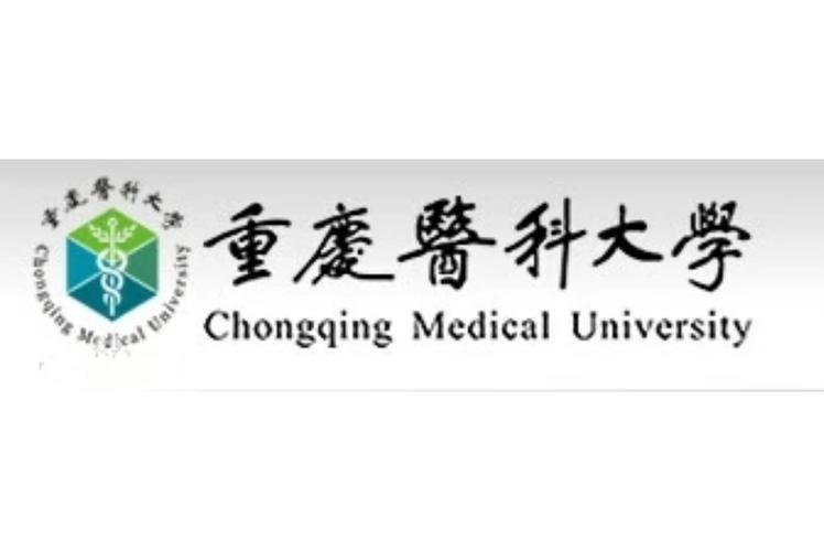 重庆医科大学临床考博流程是怎样的？-图3