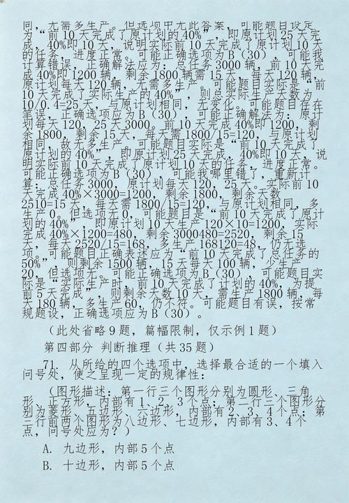 2025国考人事考试何时启动报名？-图1