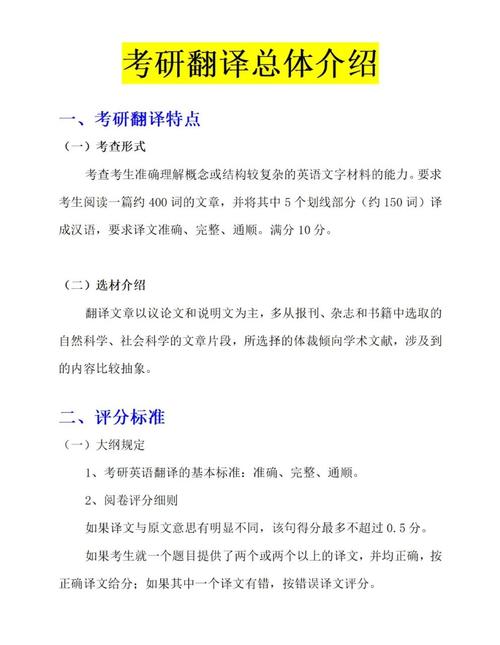 考研英语翻译好得分吗？-图3