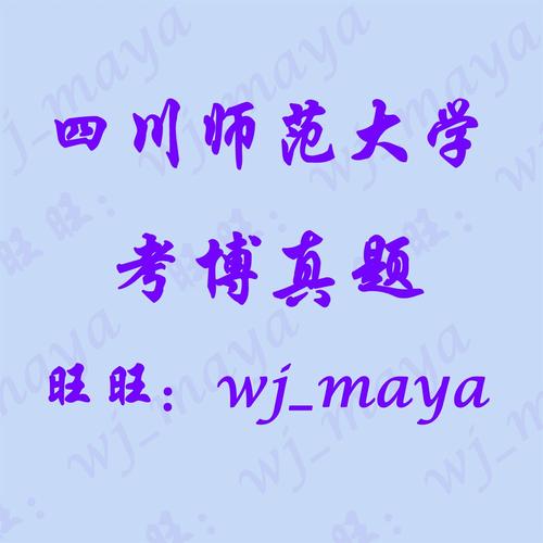 考博中国语言文学真题如何高效备考？-图3