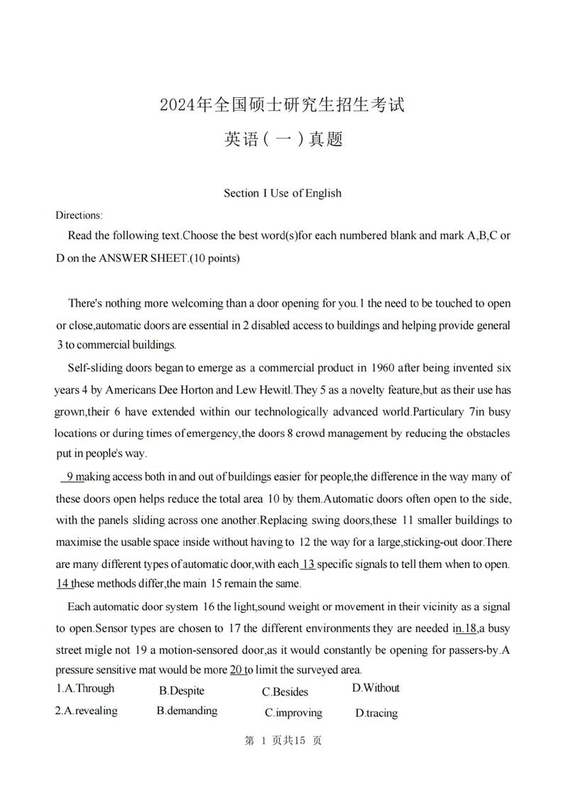 考研英语一客观题50分怎么提？-图1