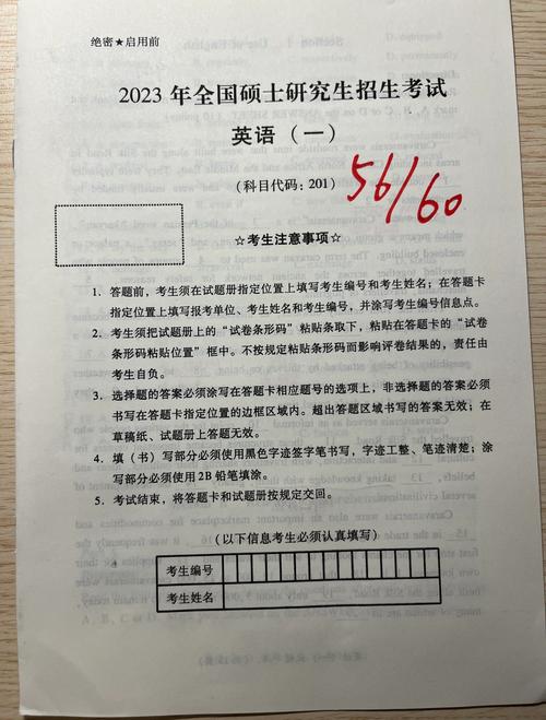 考研英语一客观题50分怎么提？-图2