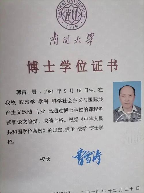 硕士学位证能直接考博吗？-图1