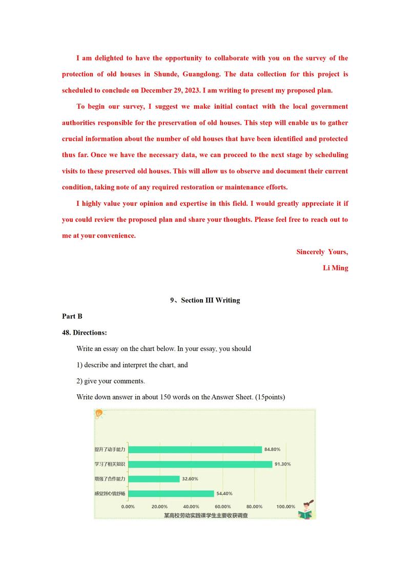 18考研英语二真题考了什么？-图3