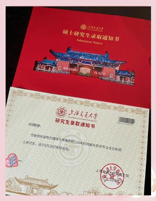 上海交大对外汉语考研怎么准备？-图1