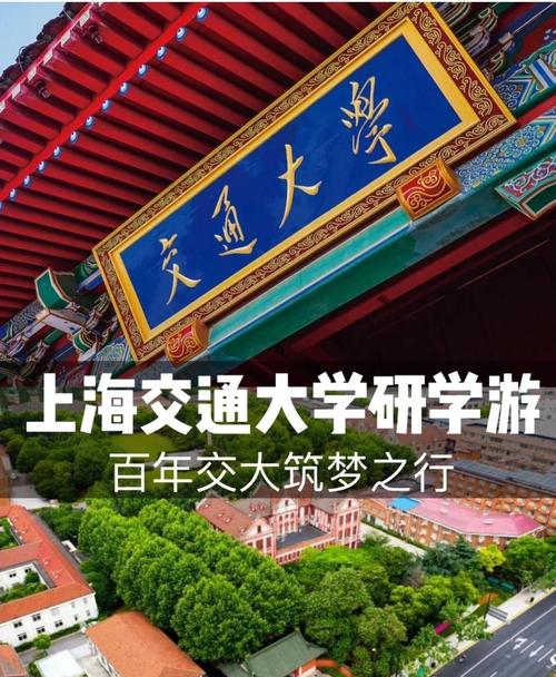 上海交大对外汉语考研怎么准备？-图2