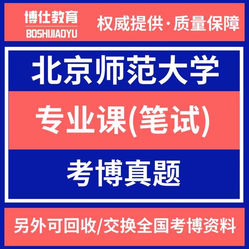 北大现代汉语考博，备考重点是什么？-图3