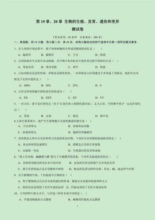 北师大生态学考博试题-图1