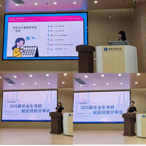 杭师大外国语学院考研-图2