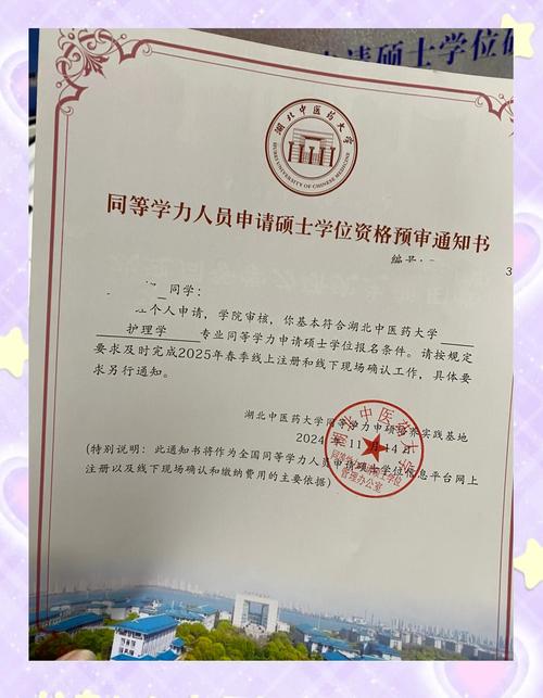 同等学力申硕后，能直接考博吗？-图3